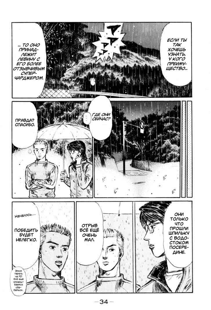 Chapter 308 - Page 9