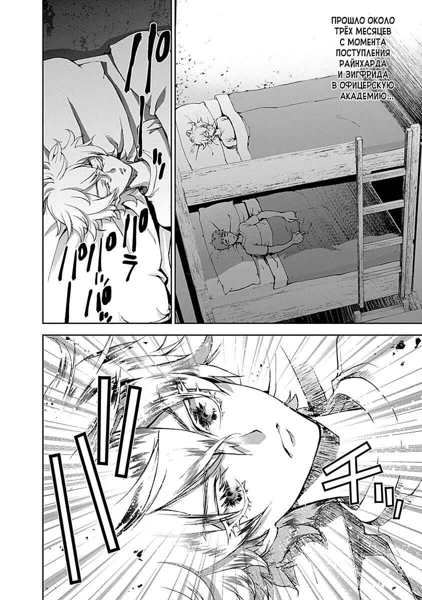 Chapter 3 - Page 2