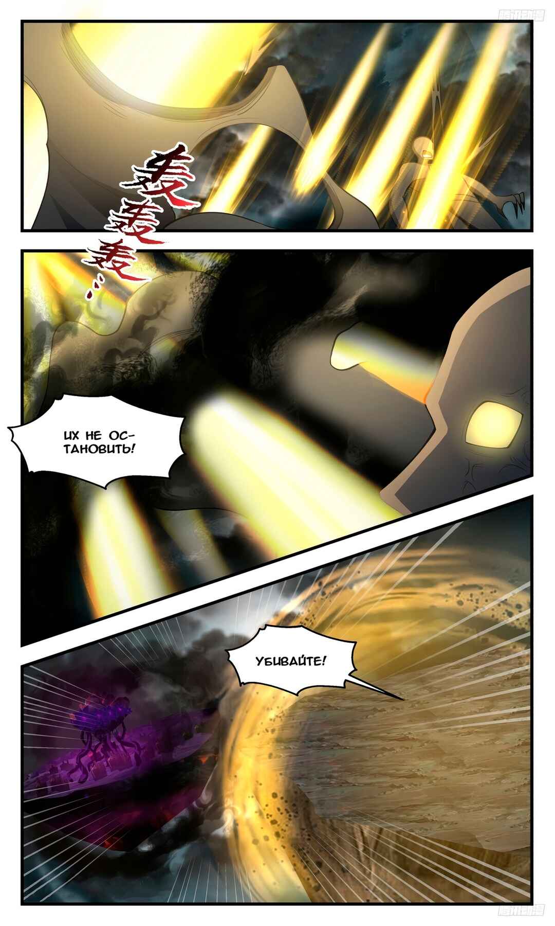 Chapter 3246 - Page 7
