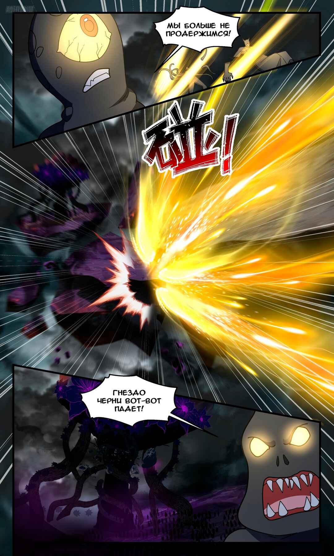 Chapter 3246 - Page 8