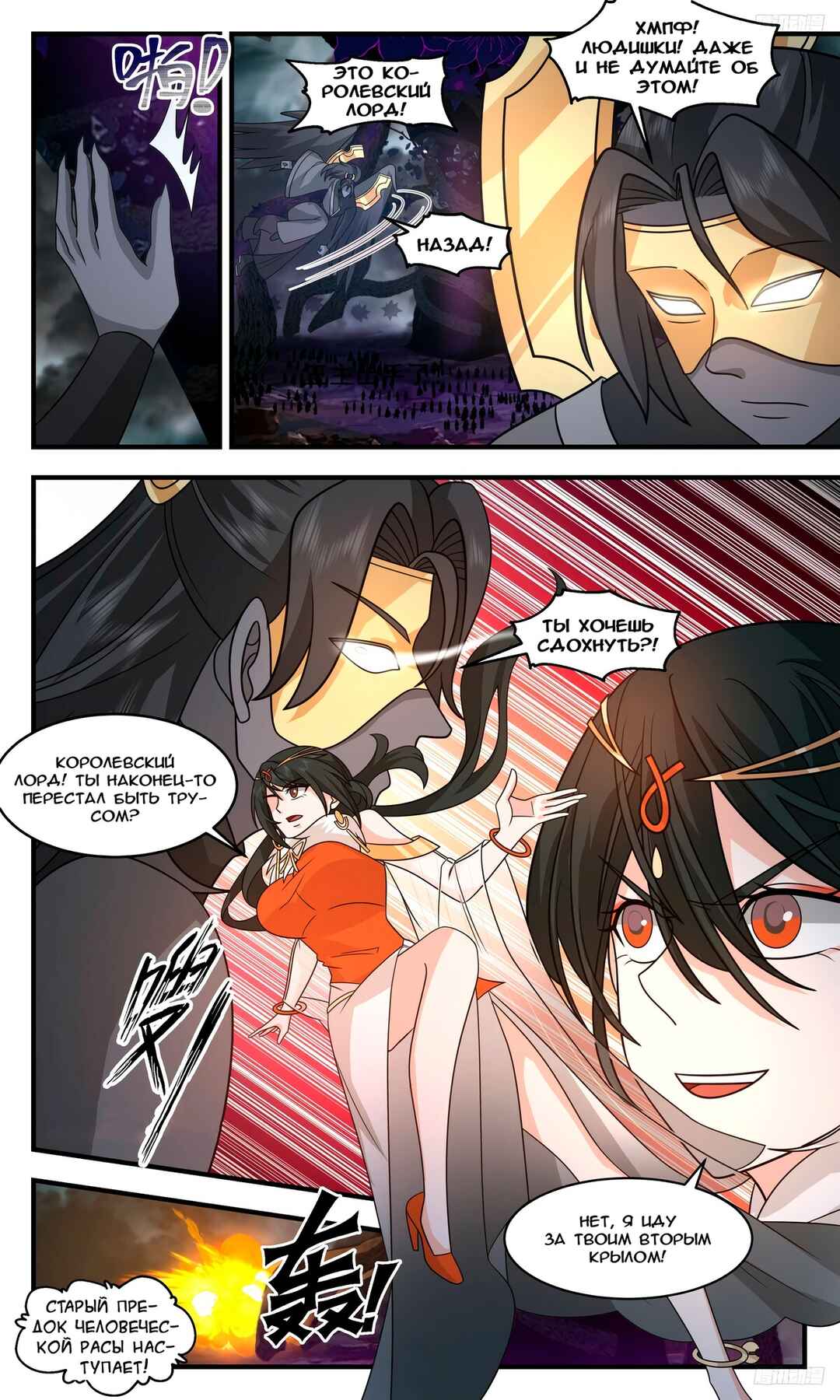 Chapter 3246 - Page 9