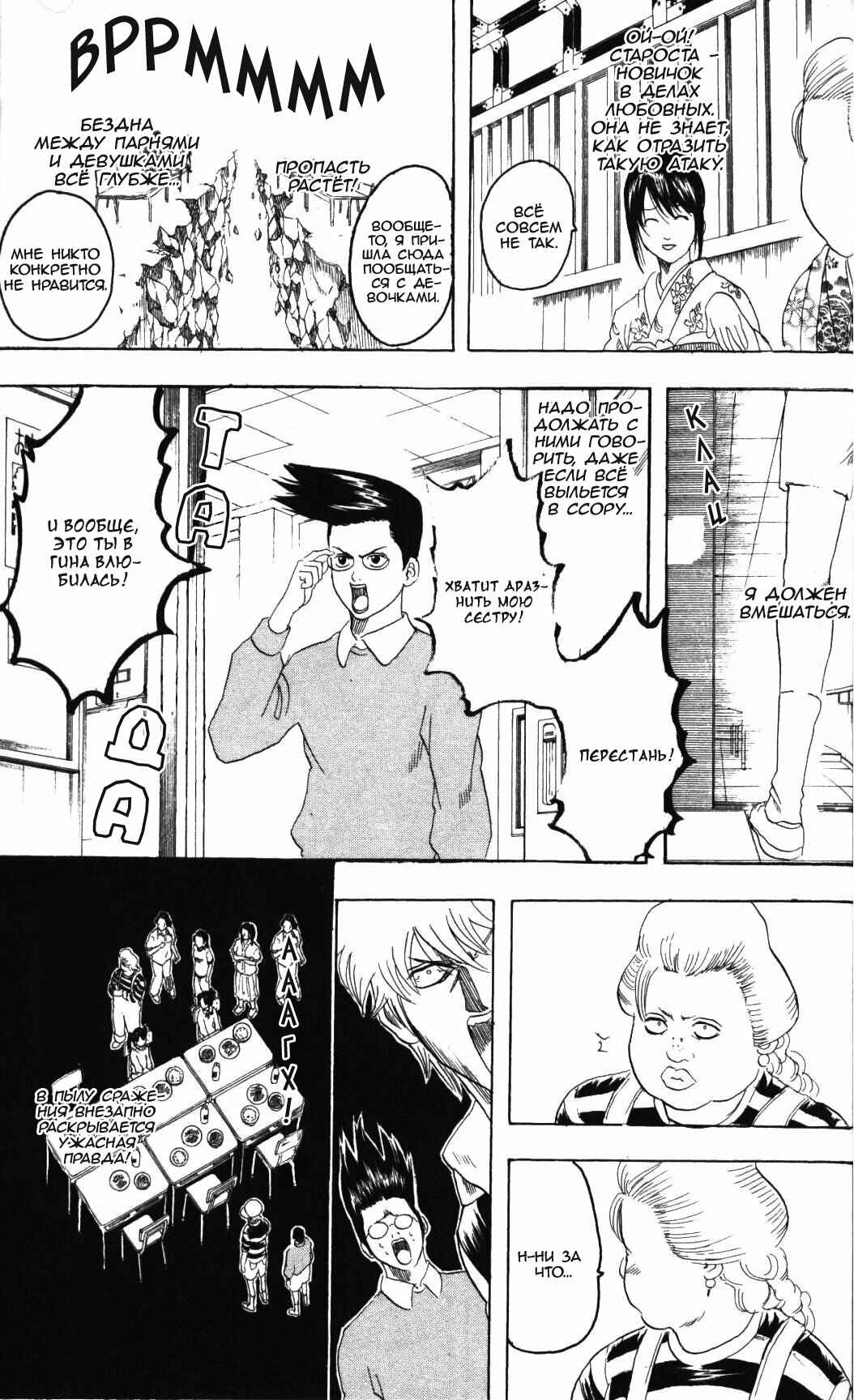 Chapter 139 - Page 11