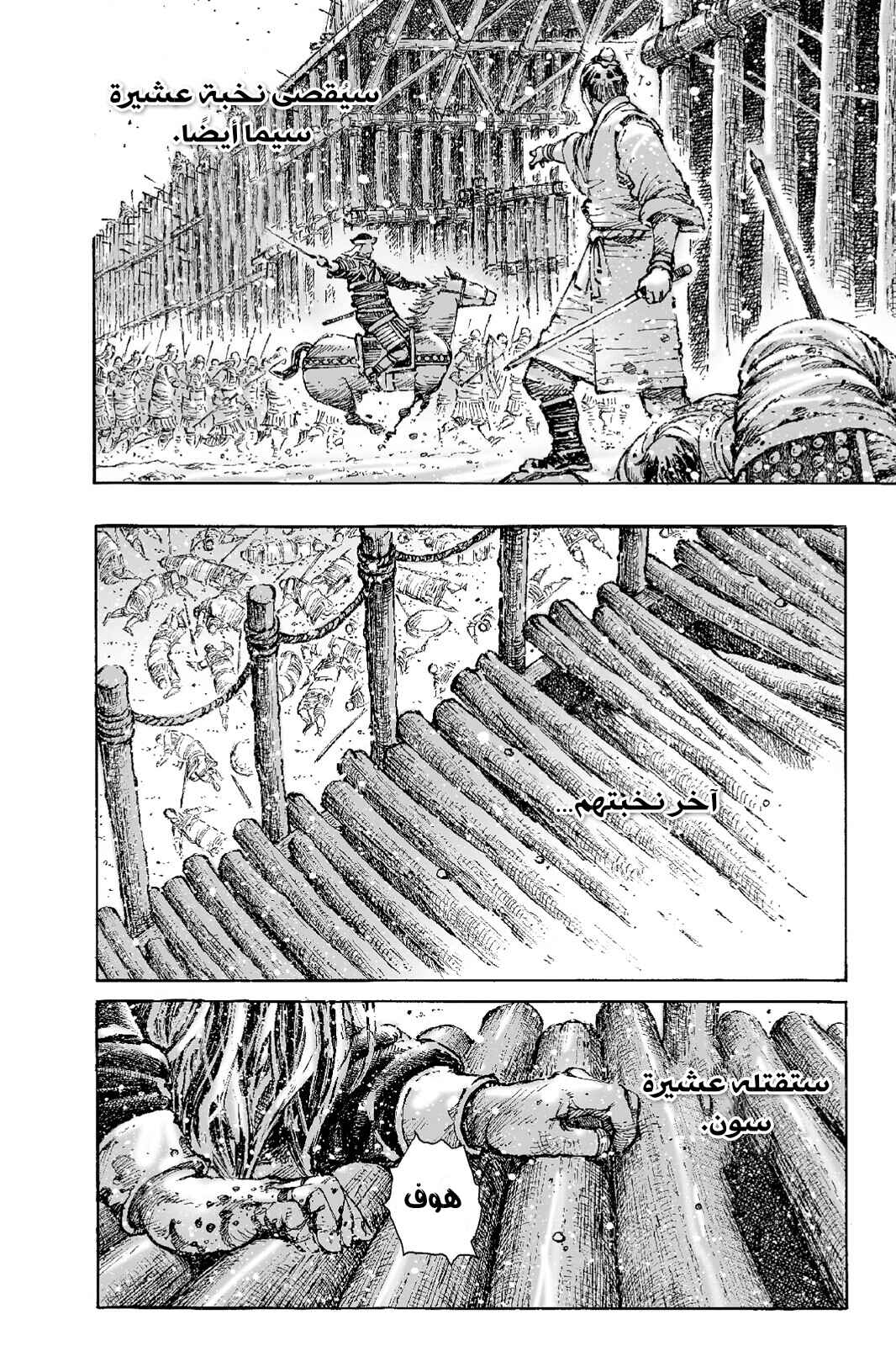 Chapter 532 - Page 14