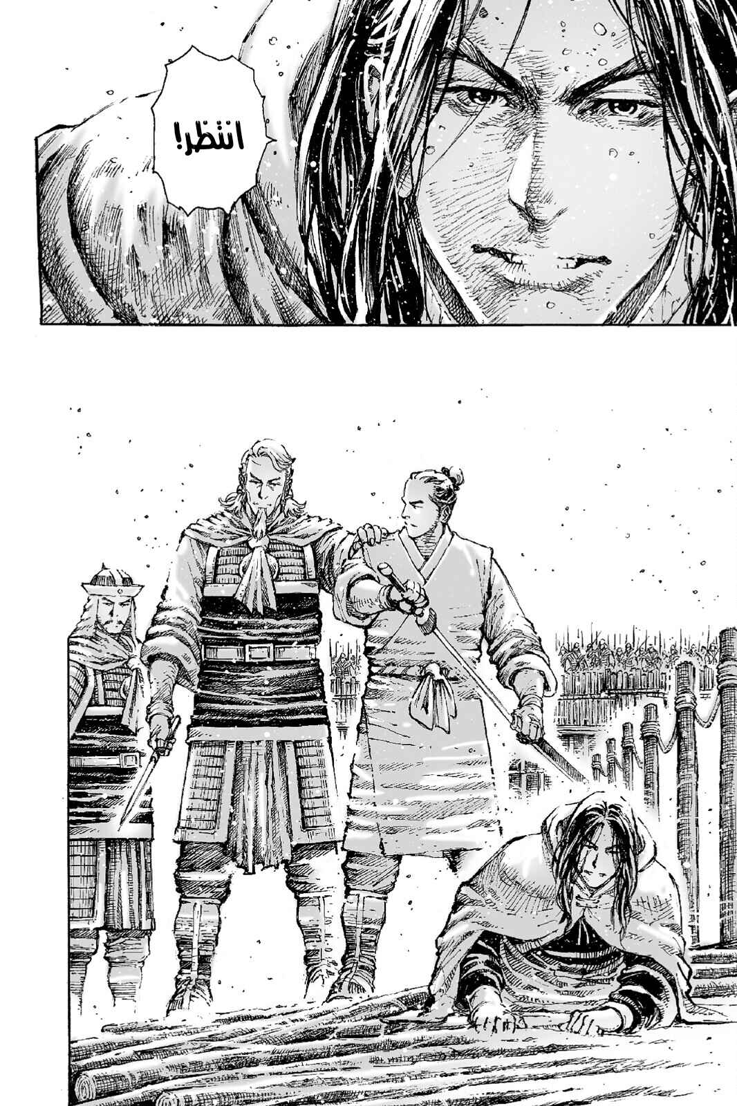 Chapter 532 - Page 16