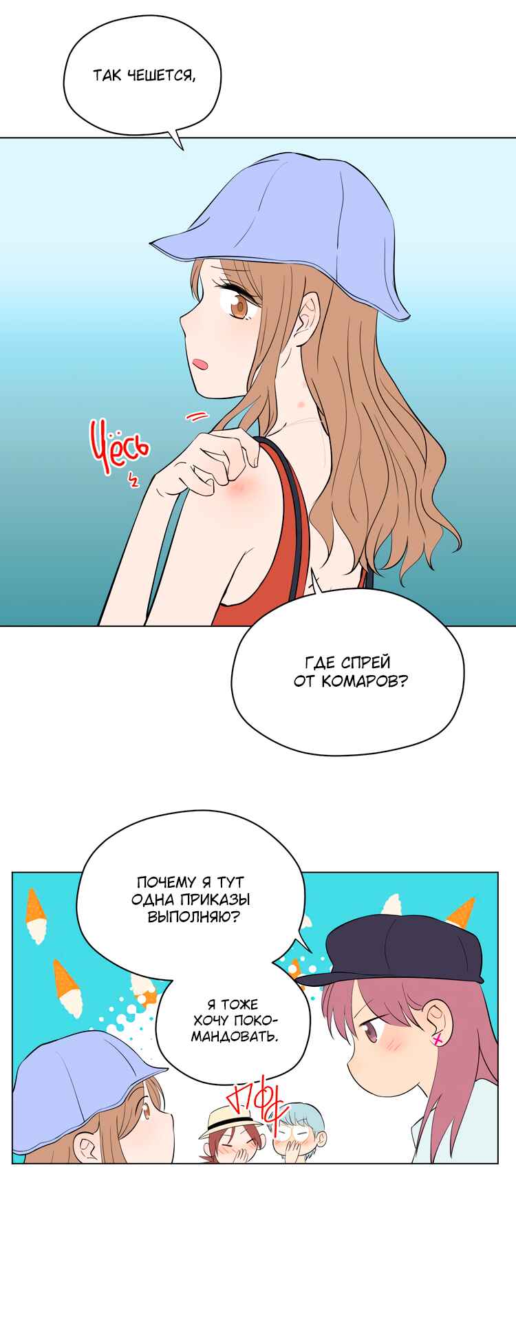 Chapter 37.5 - Page 11