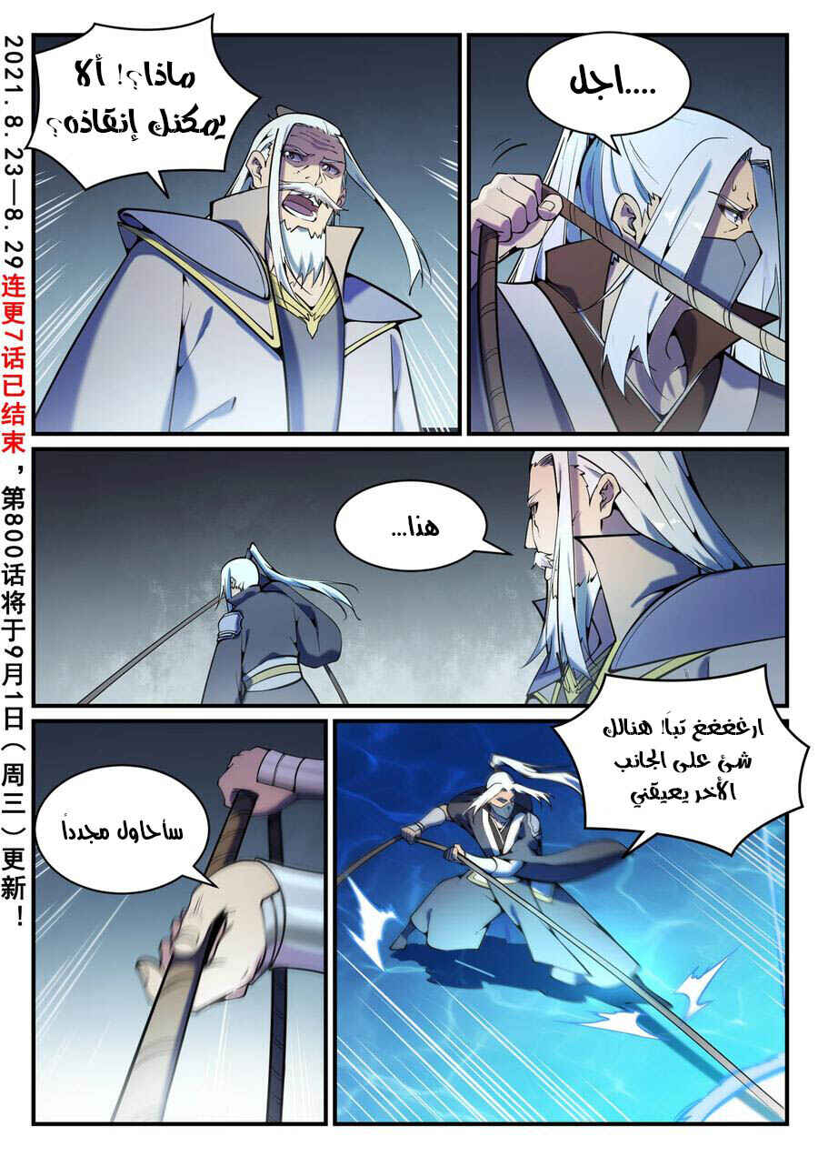 Chapter 799 - Page 3