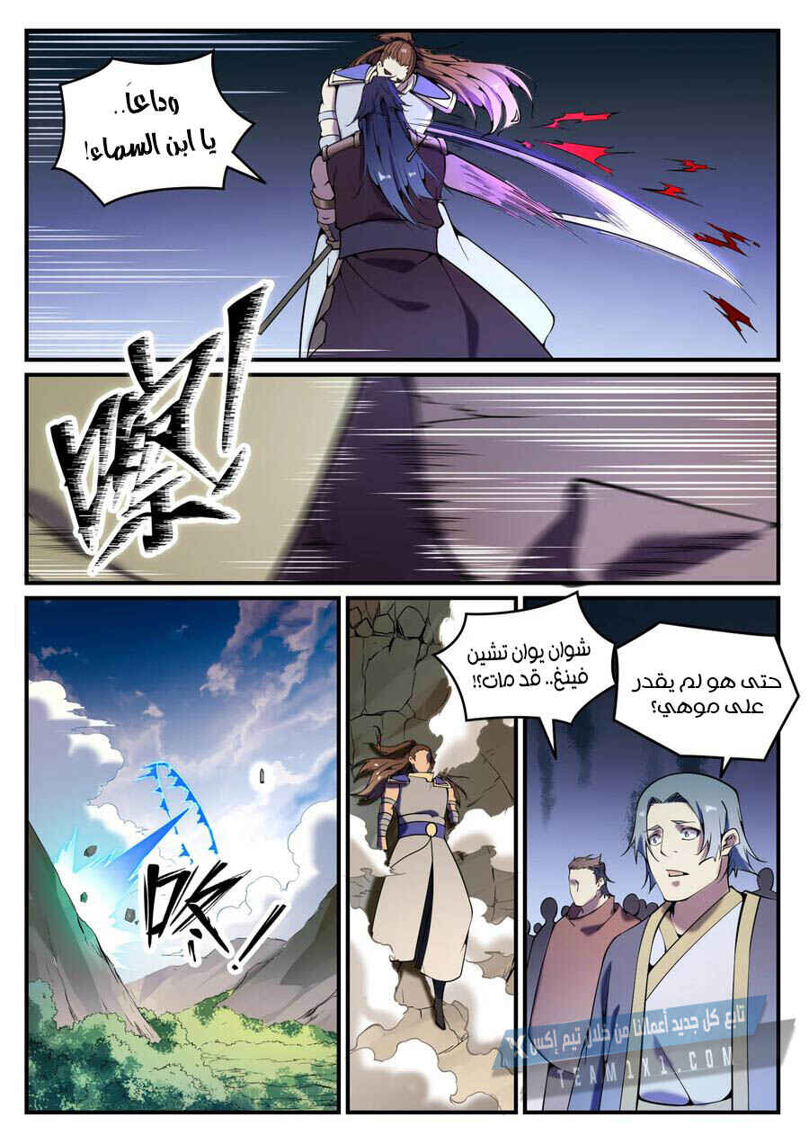 Chapter 799 - Page 7