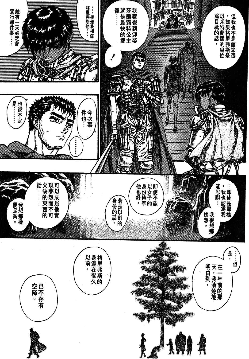 Chapter 45 - Page 15