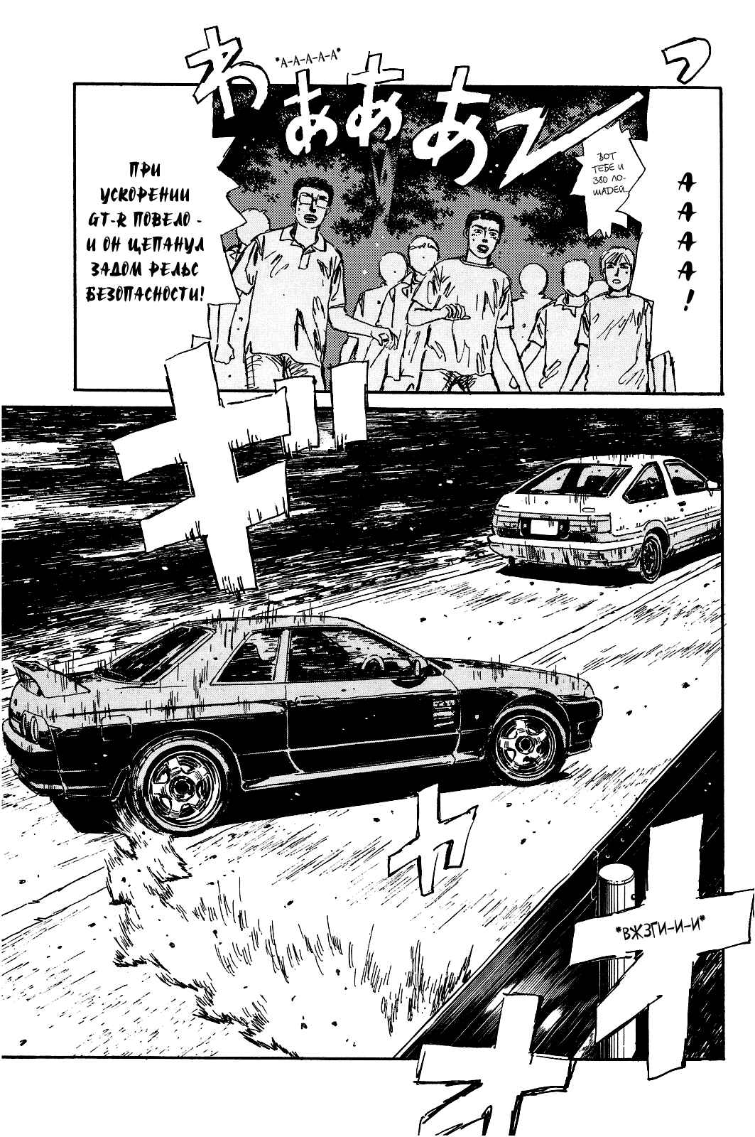 Chapter 26 - Page 9