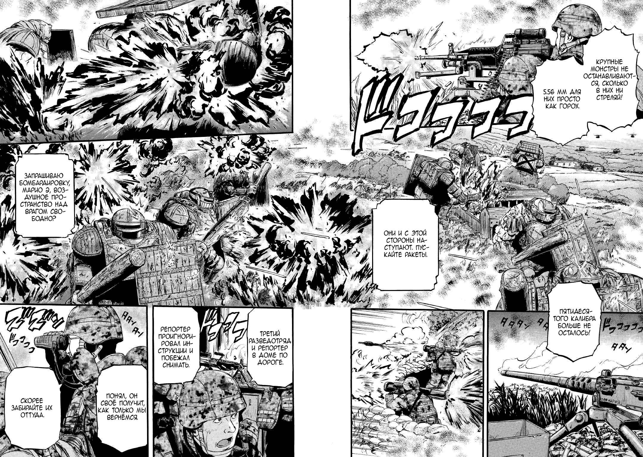 Chapter 89 - Page 3