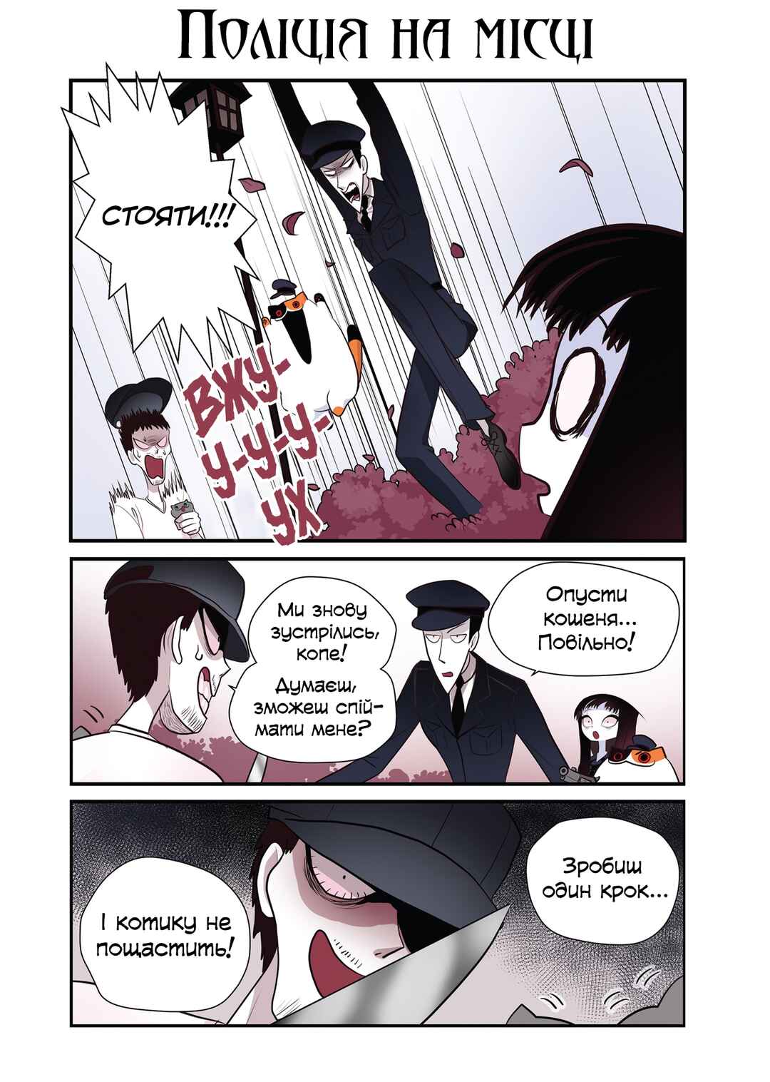 Chapter 83 - Page 1