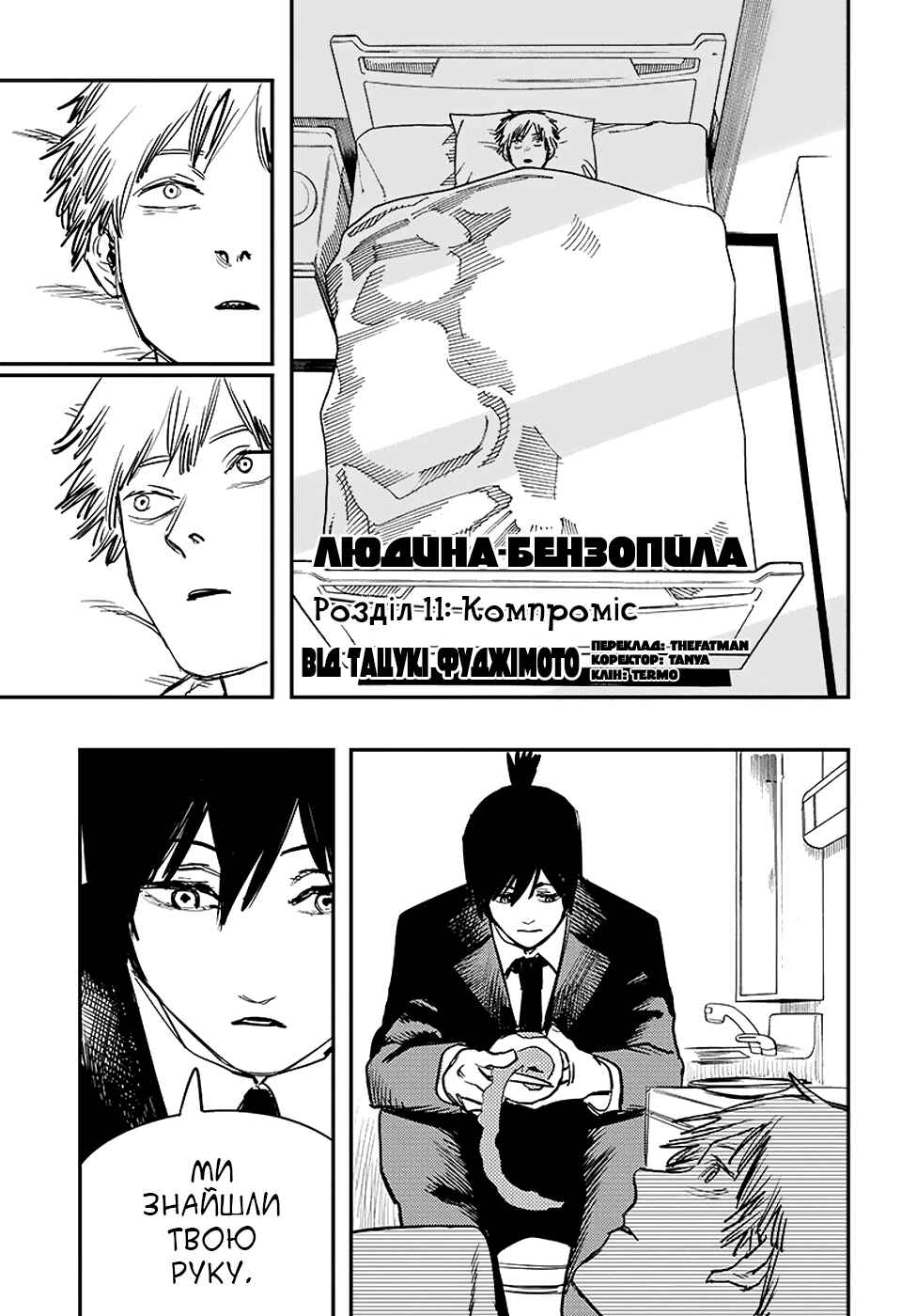 Chapter 11 - Page 1