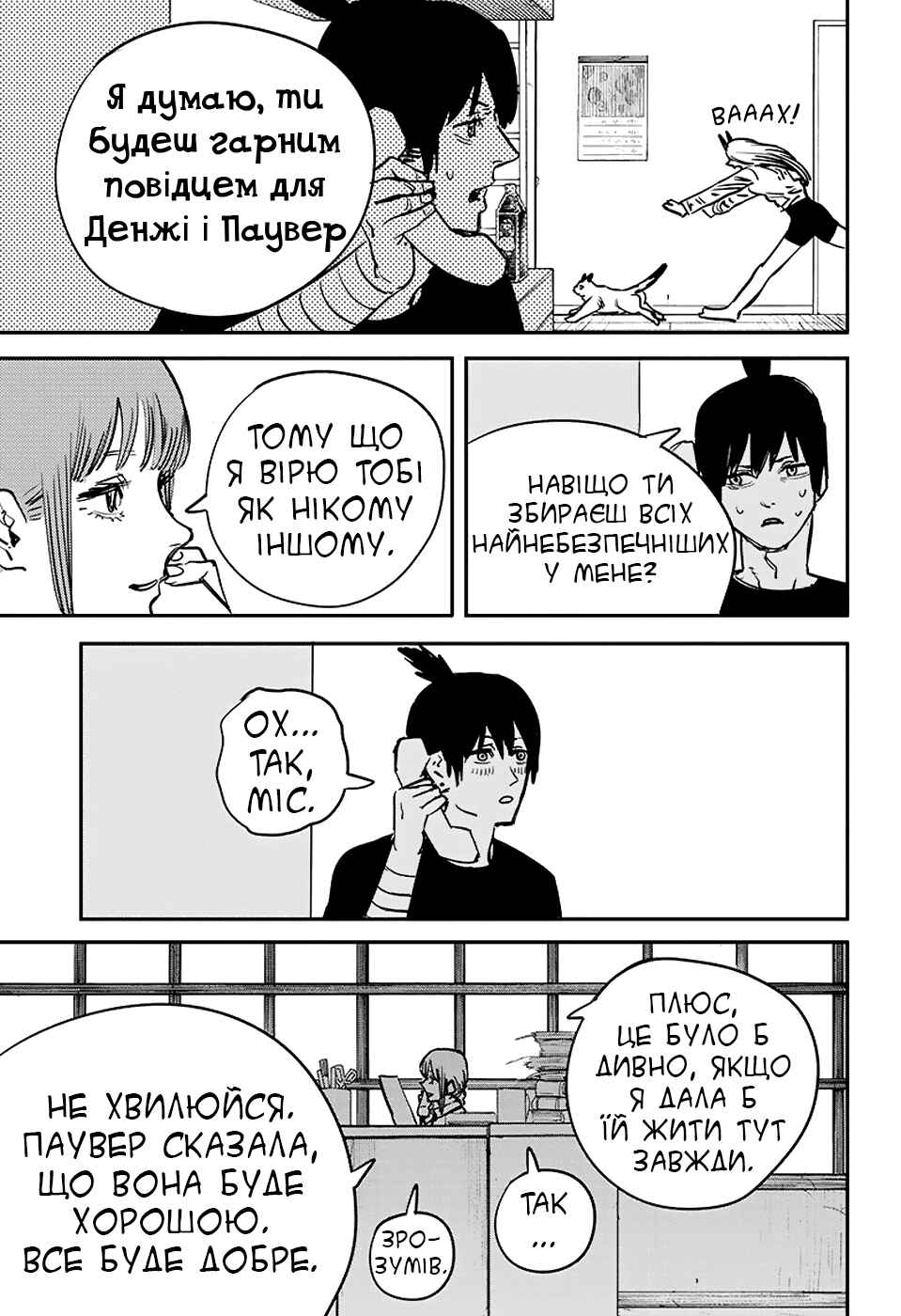 Chapter 11 - Page 13