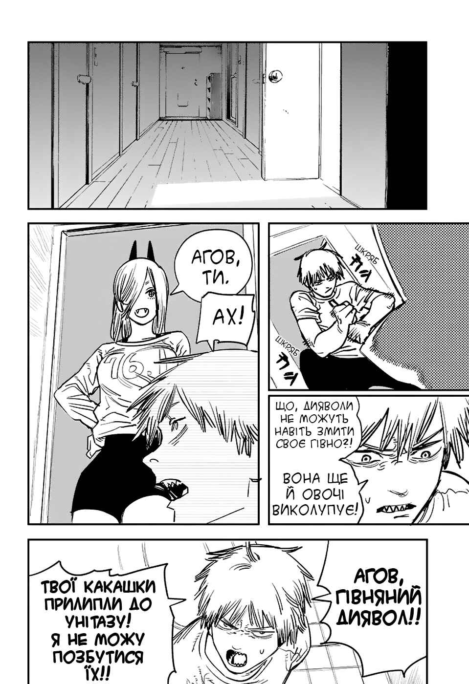Chapter 11 - Page 16
