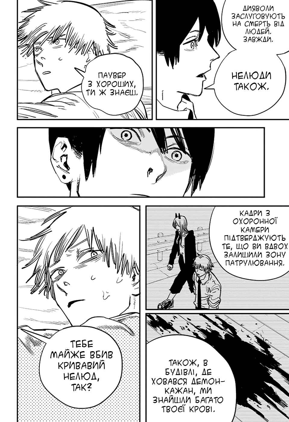 Chapter 11 - Page 4