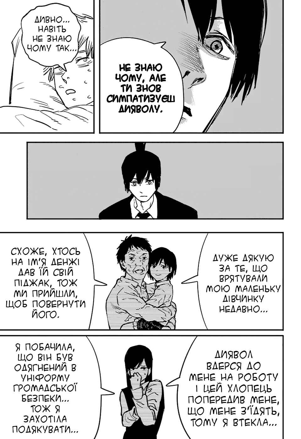 Chapter 11 - Page 5