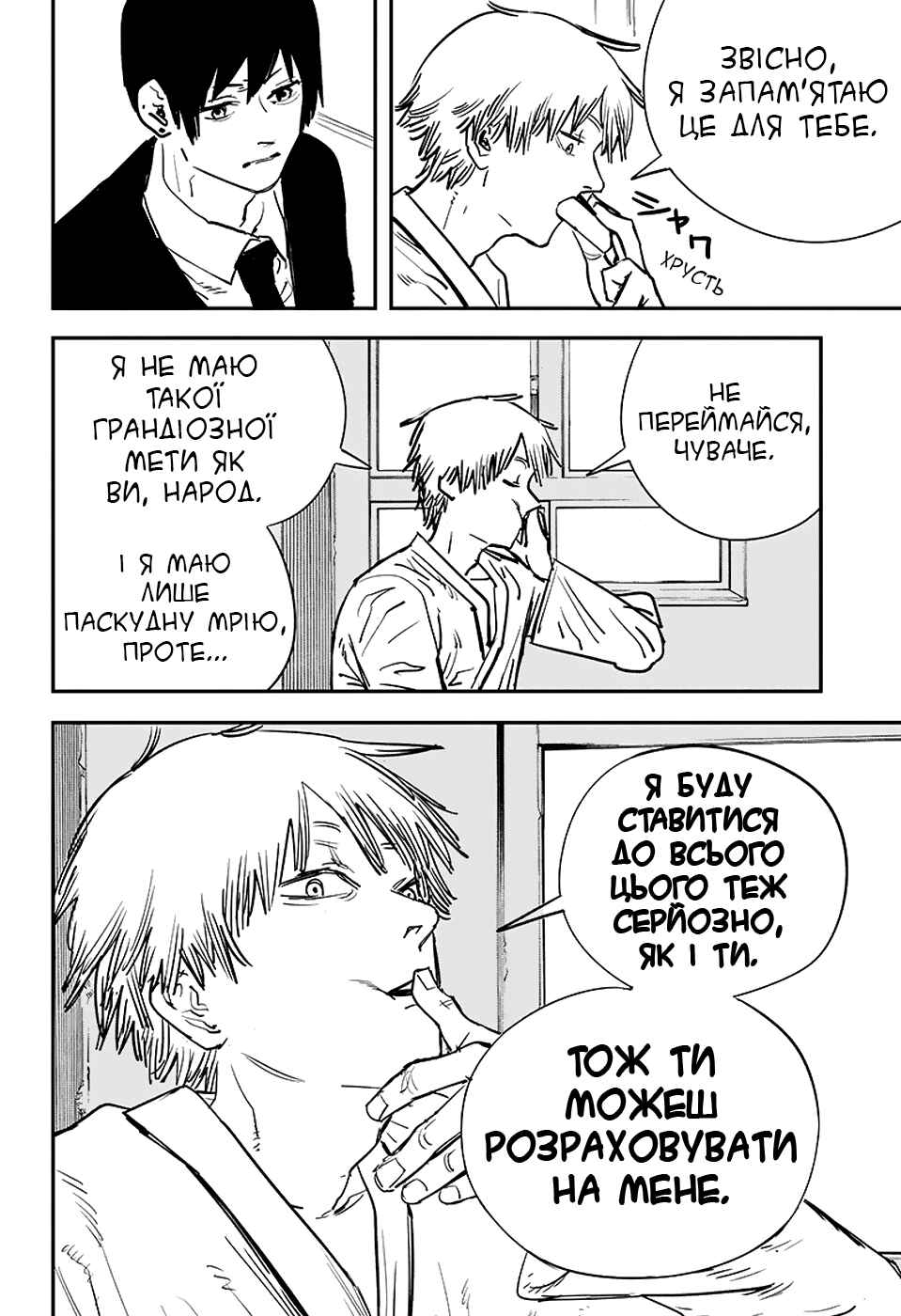 Chapter 11 - Page 8