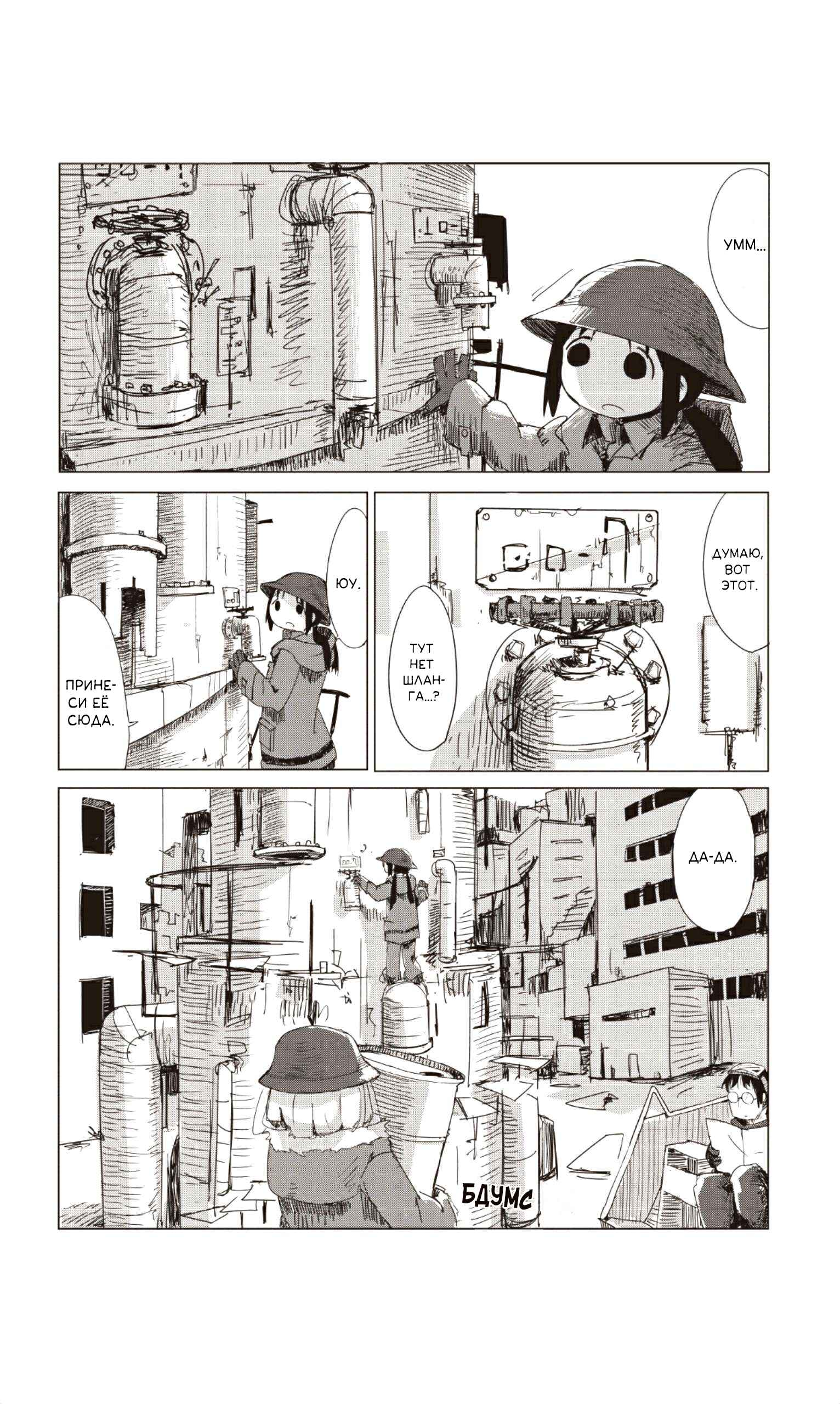 Chapter 7 - Page 2