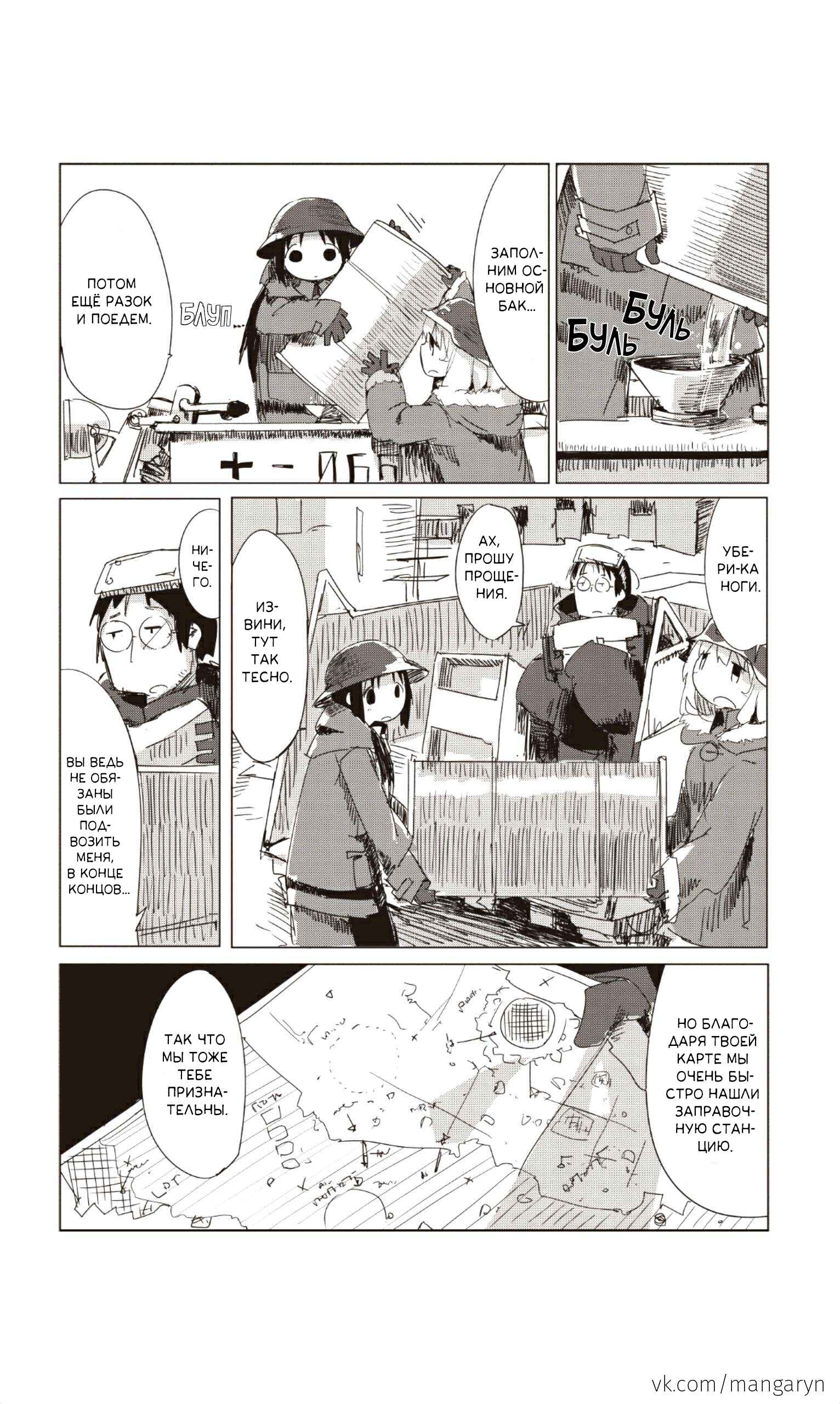 Chapter 7 - Page 4