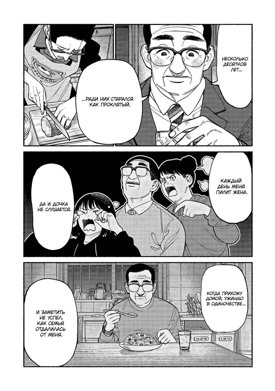 Chapter 93 - Page 10