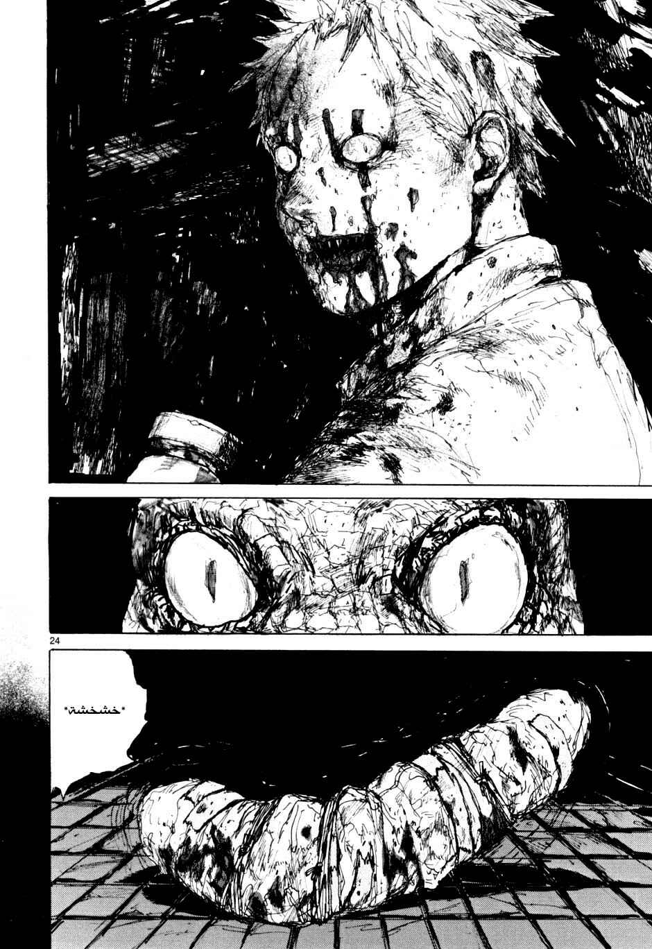 Chapter 50 - Page 25