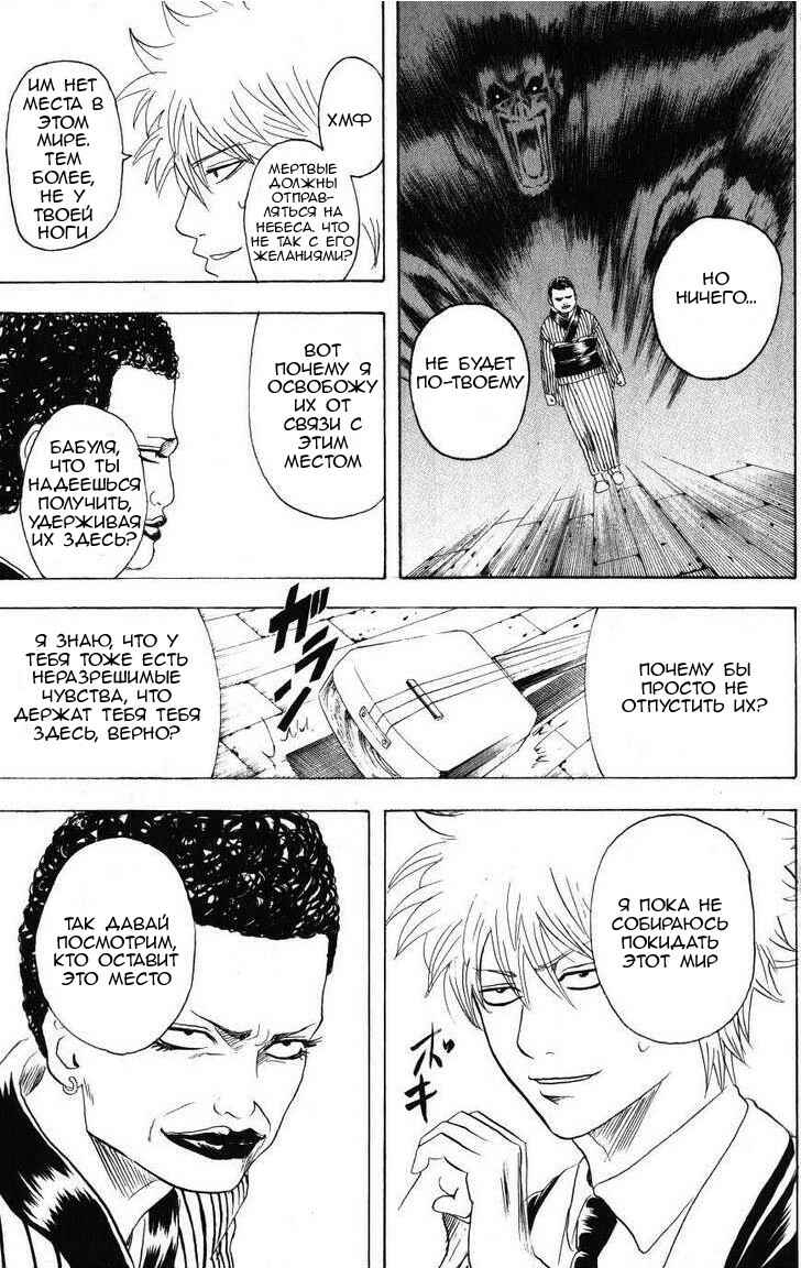 Chapter 199 - Page 20
