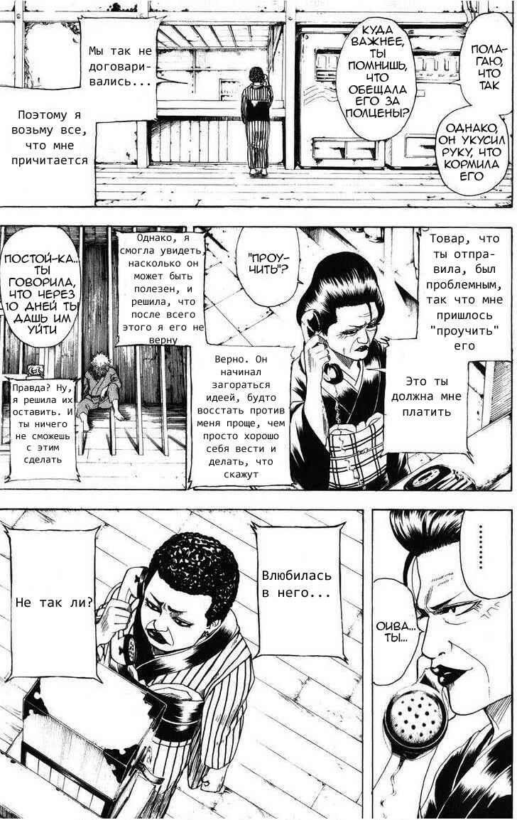 Chapter 199 - Page 4