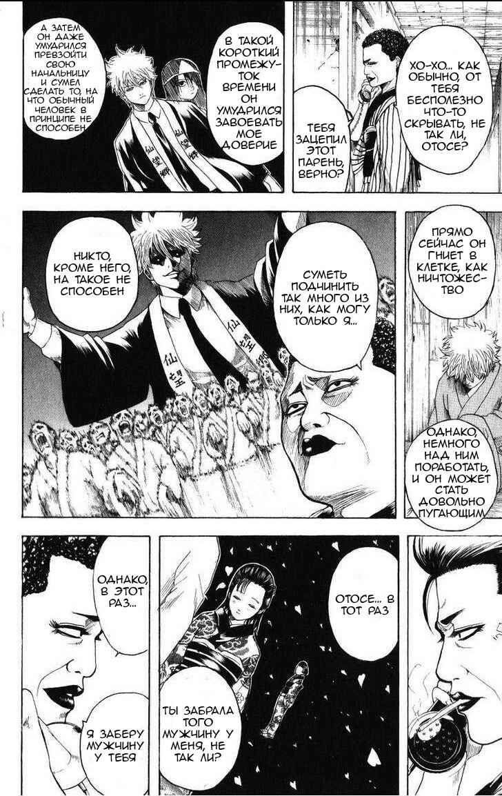 Chapter 199 - Page 5