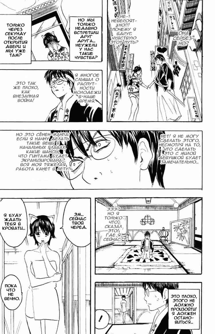Chapter 86 - Page 14