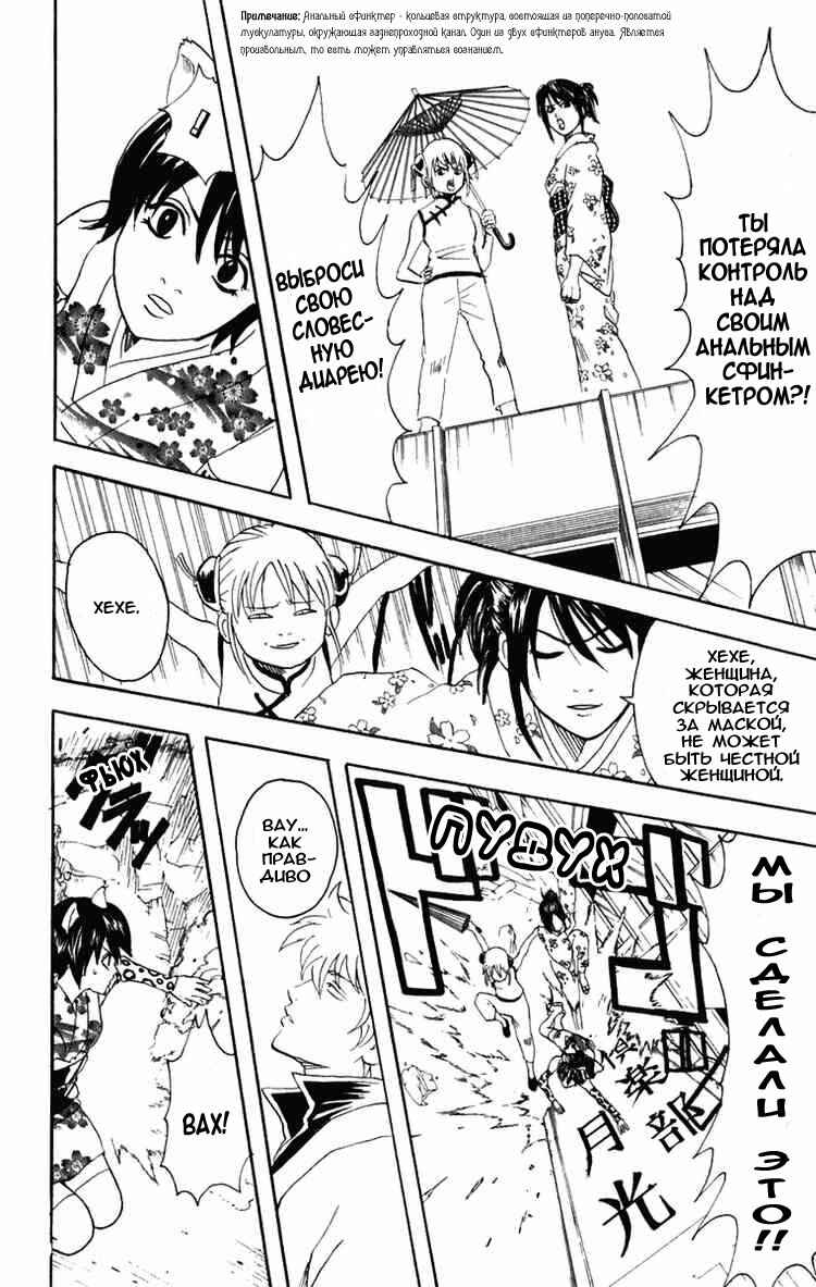 Chapter 86 - Page 21