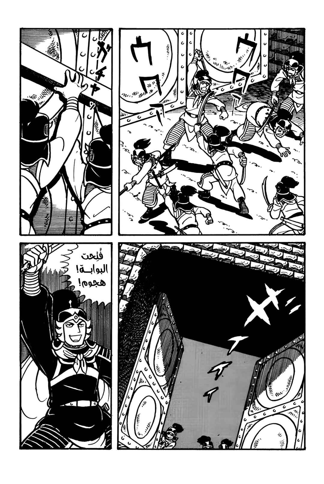 Chapter 28 - Page 17