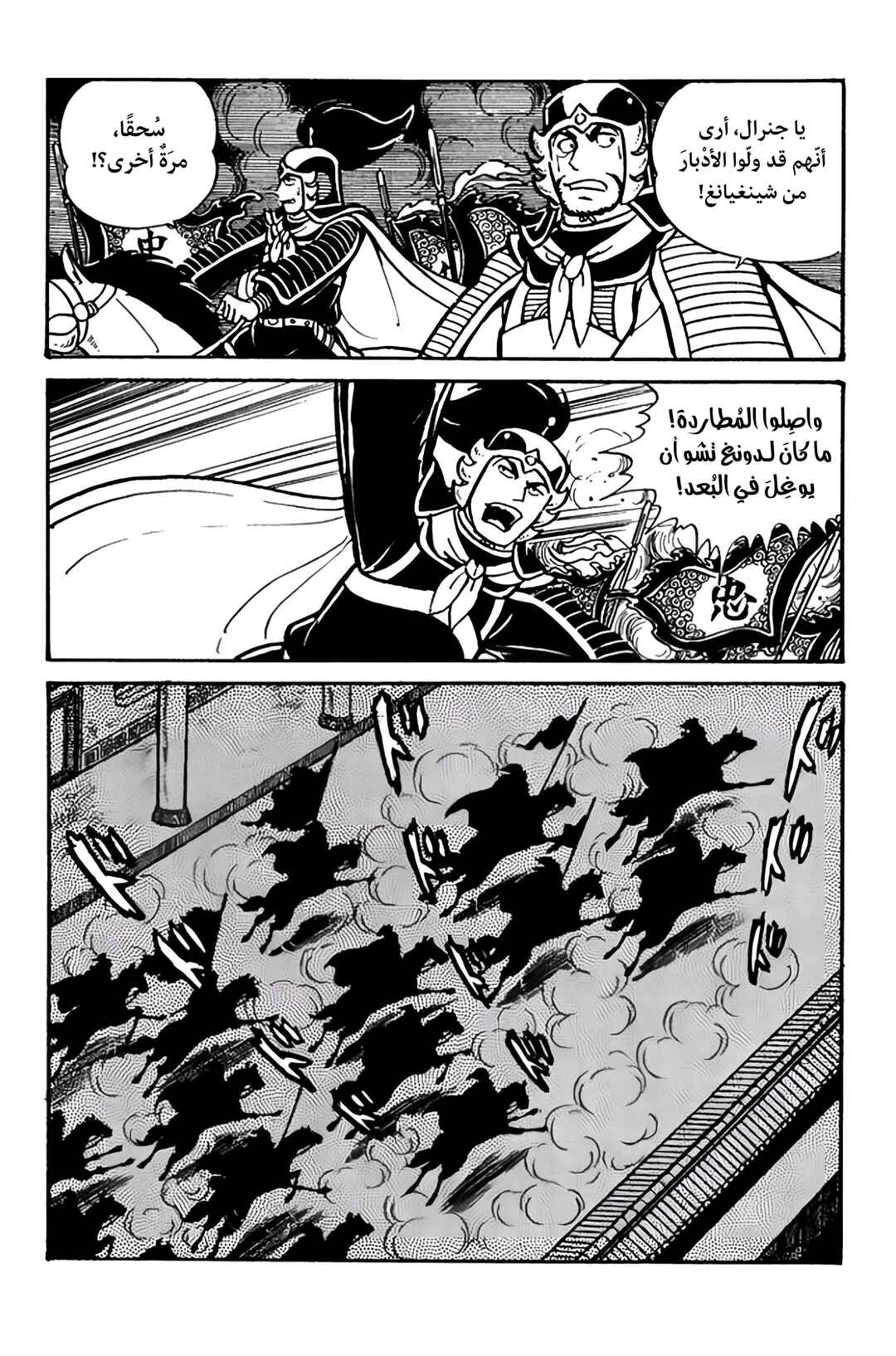 Chapter 28 - Page 19