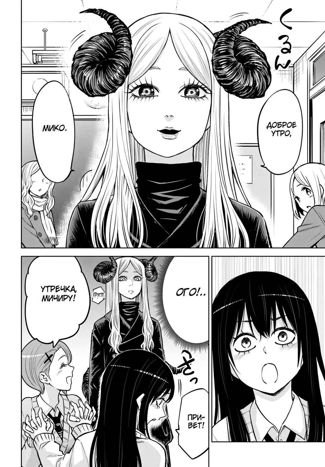 Chapter 56 - Page 2