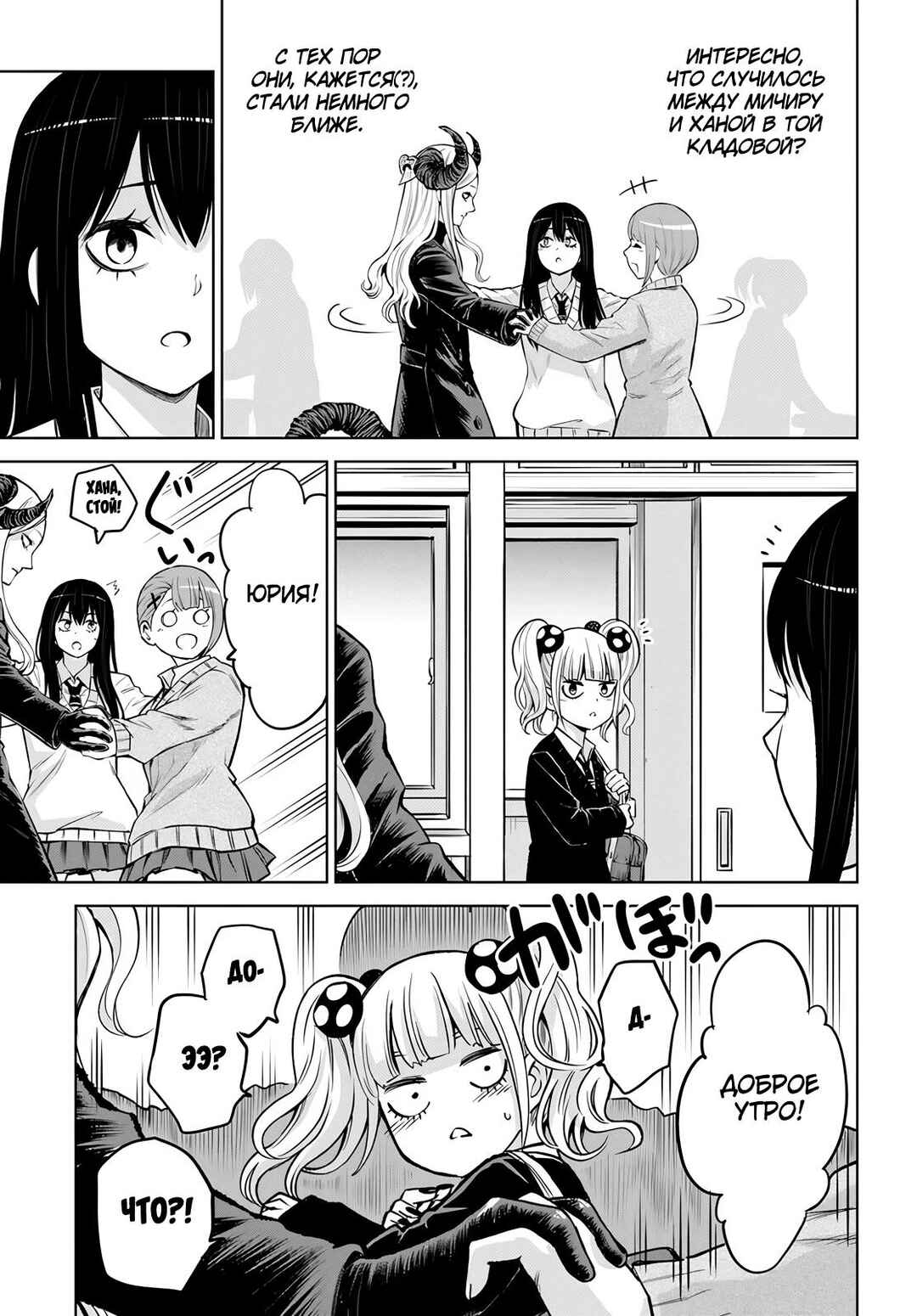 Chapter 56 - Page 5