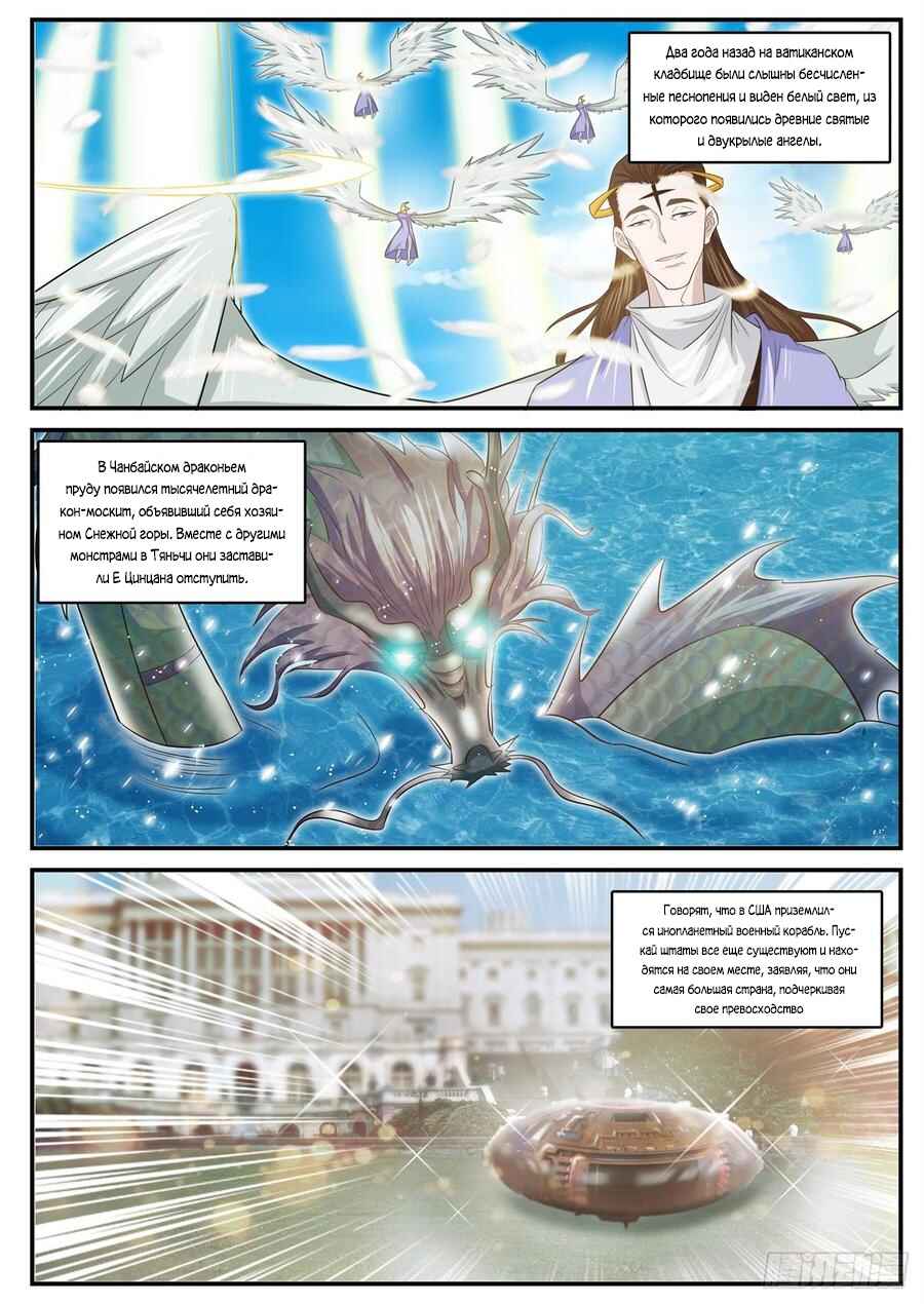Chapter 399 - Page 12