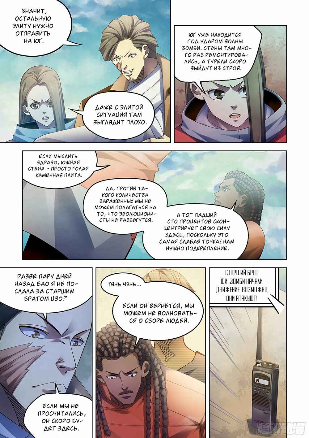 Chapter 328 - Page 11