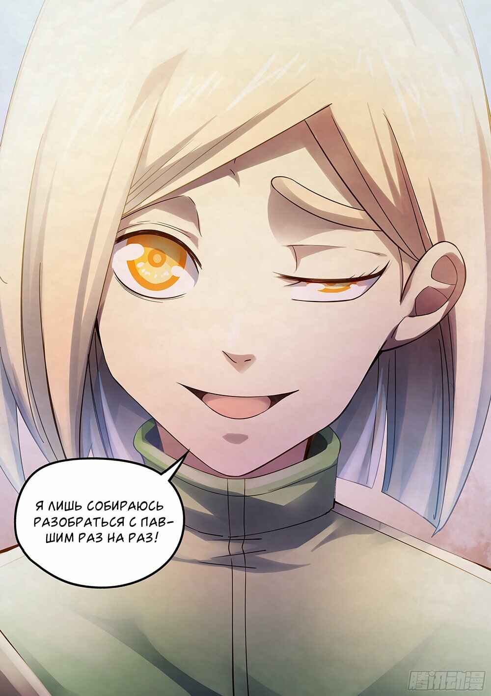 Chapter 328 - Page 16