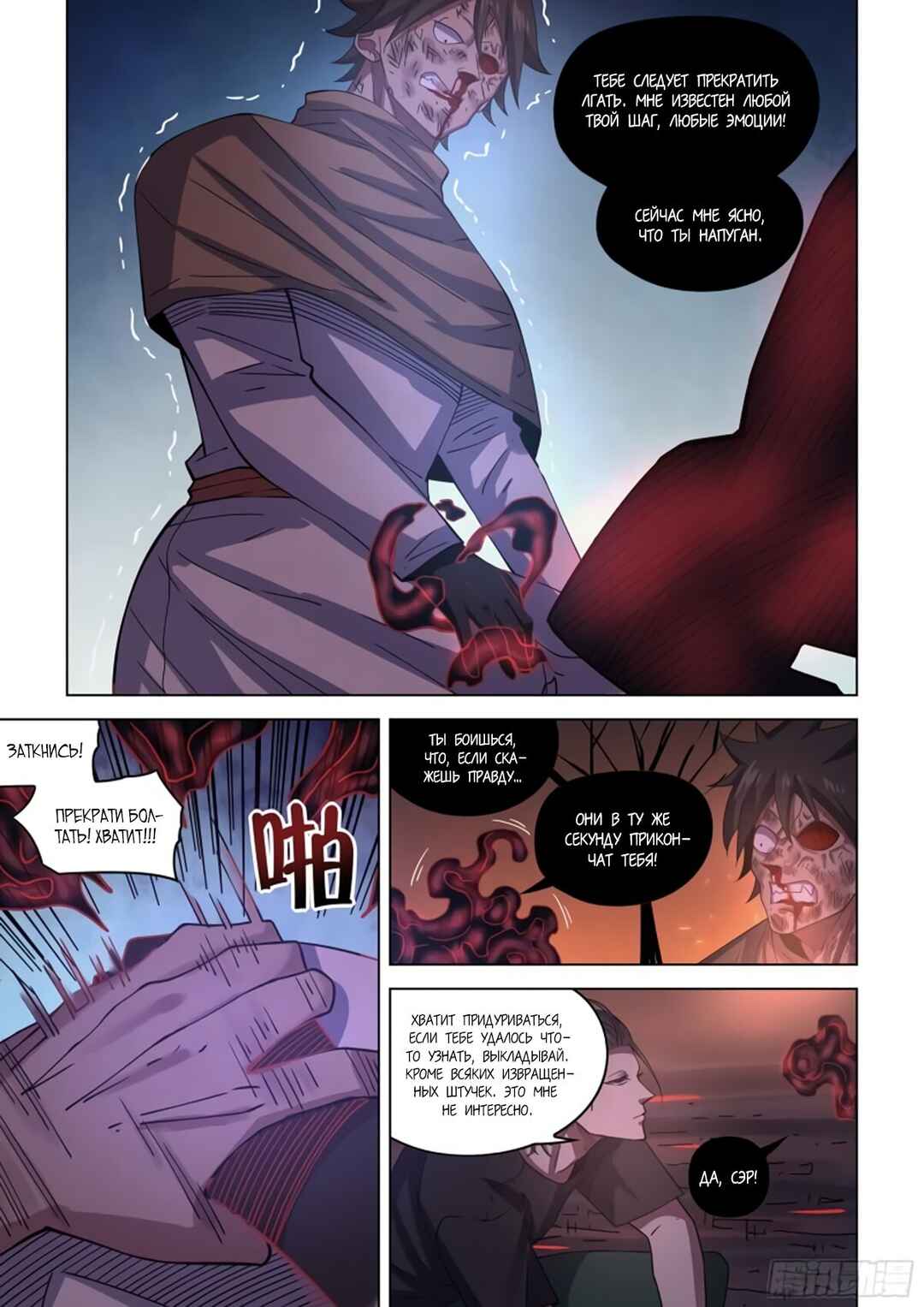 Chapter 429 - Page 10