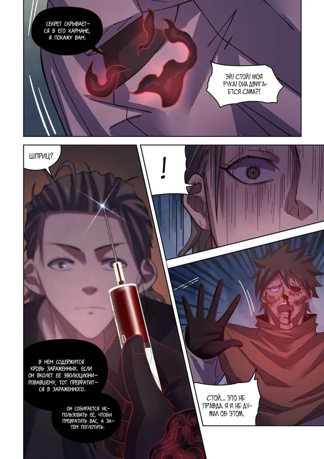 Chapter 429 - Page 11