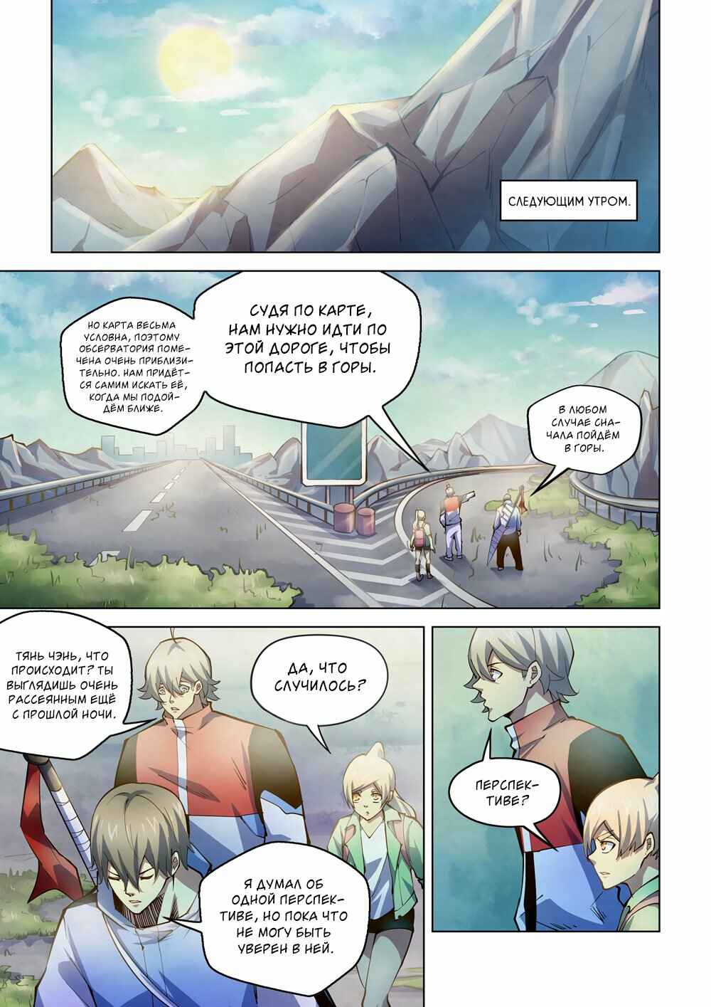 Chapter 249 - Page 1