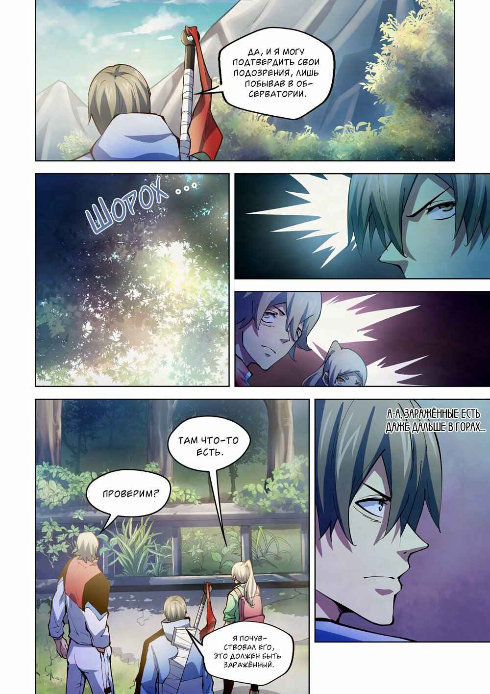 Chapter 249 - Page 2