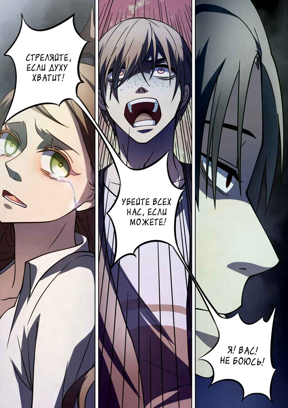 Chapter 100 - Page 12
