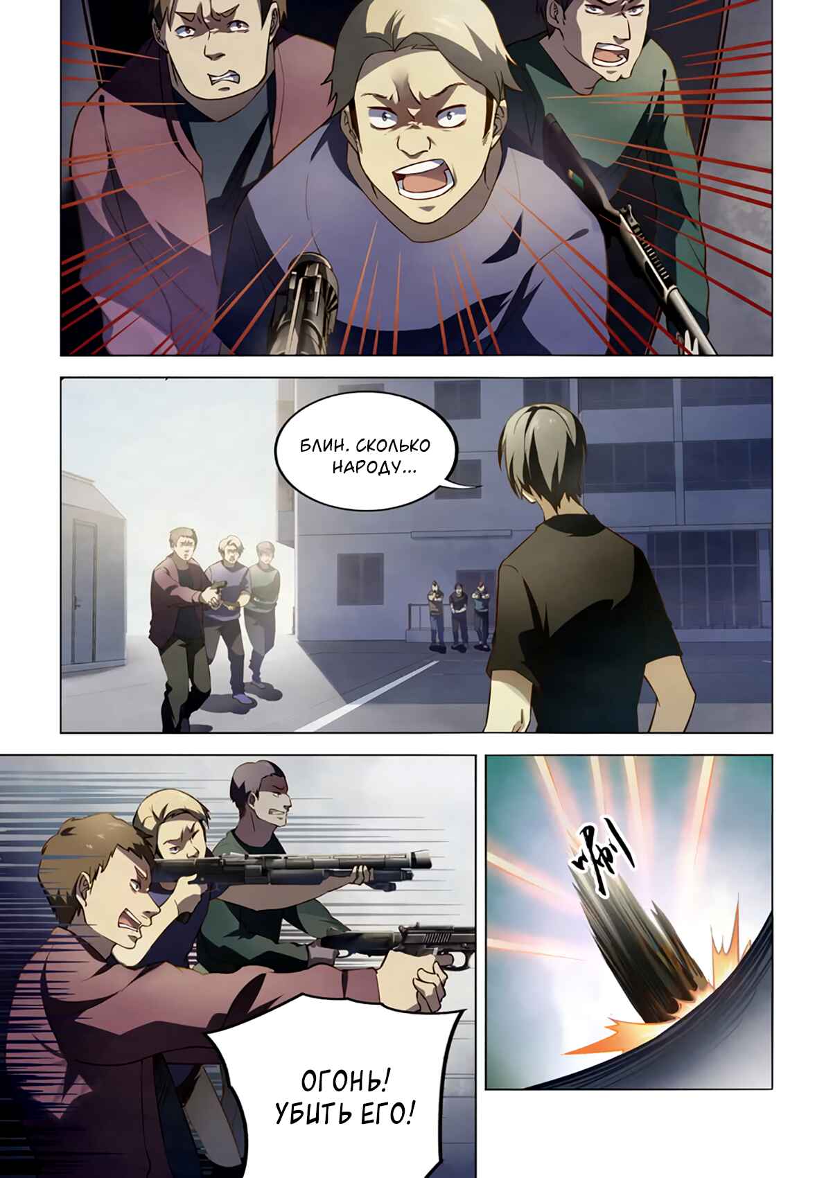 Chapter 100 - Page 2