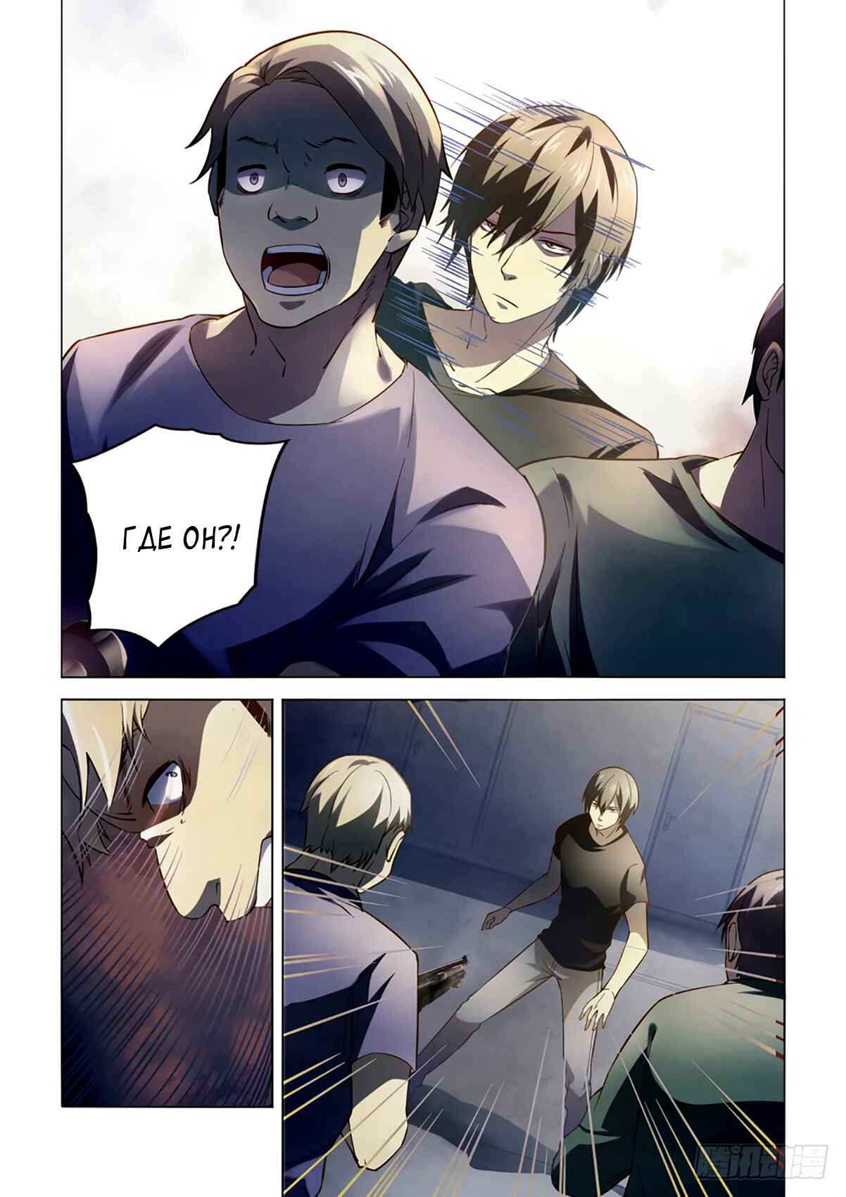 Chapter 100 - Page 3