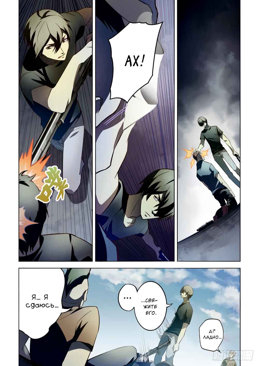 Chapter 100 - Page 5