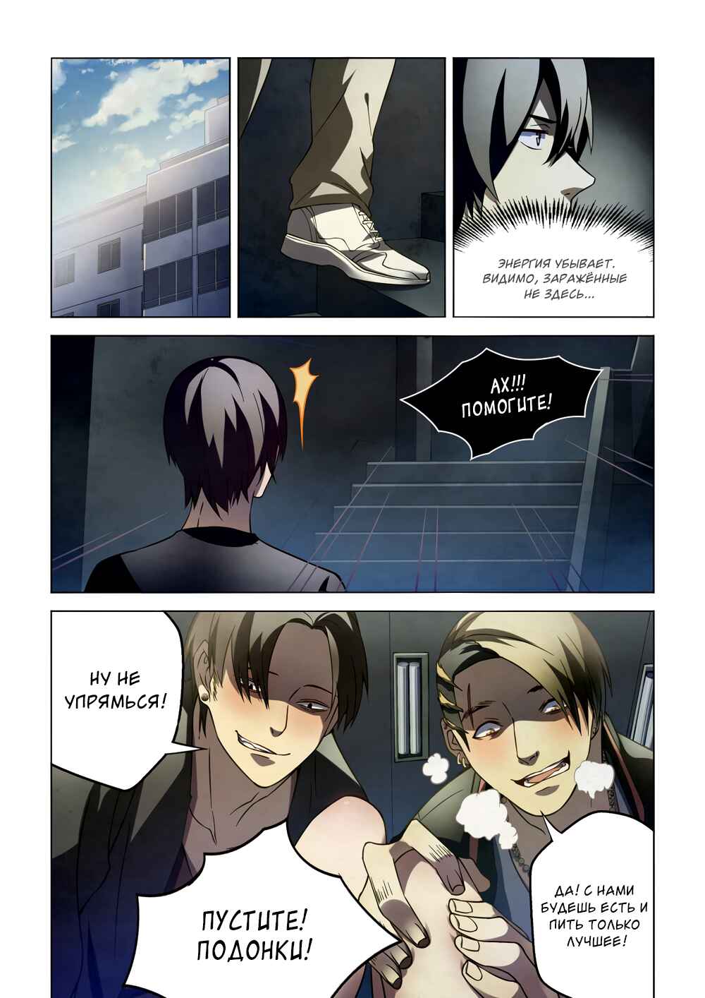 Chapter 100 - Page 8