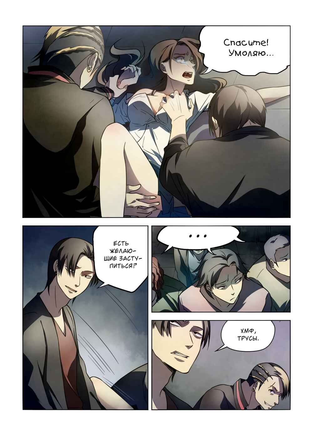 Chapter 100 - Page 9