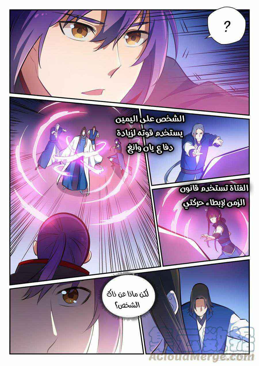 Chapter 371 - Page 13