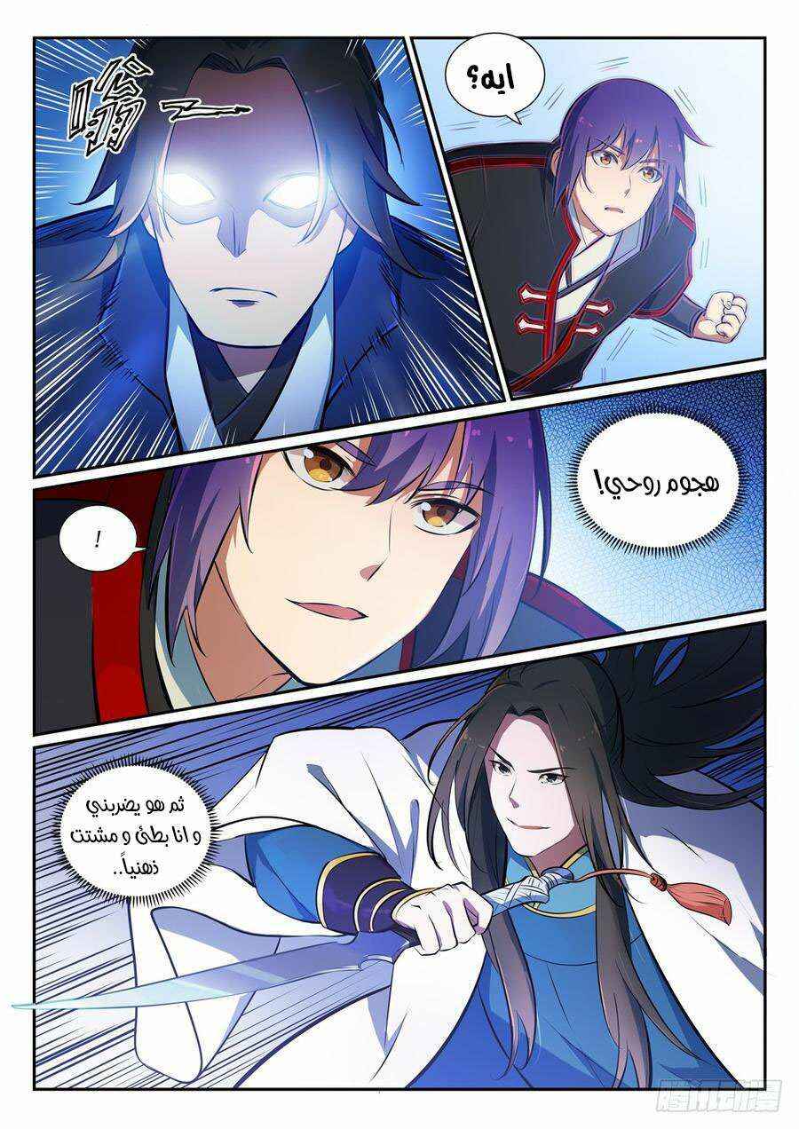Chapter 371 - Page 14