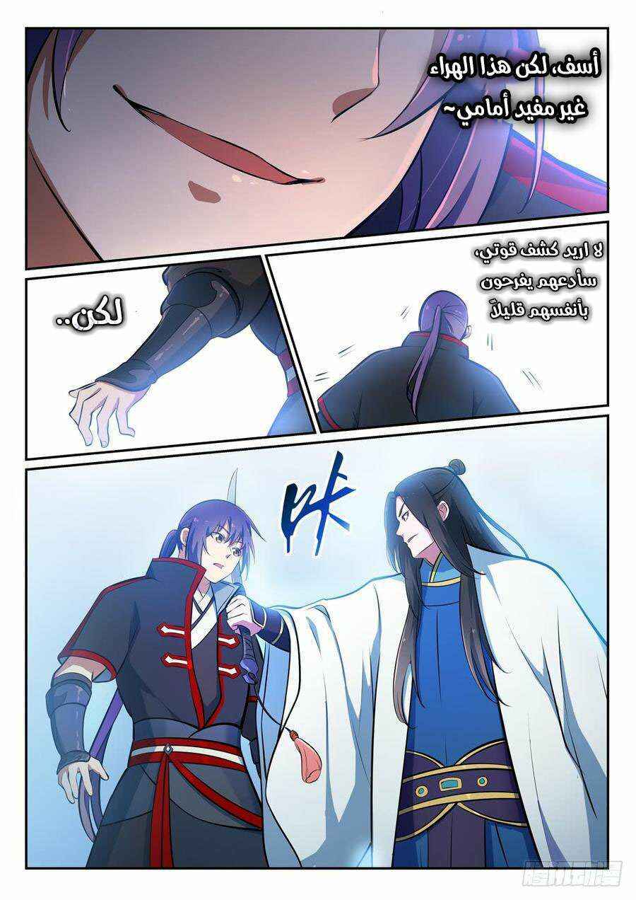 Chapter 371 - Page 15
